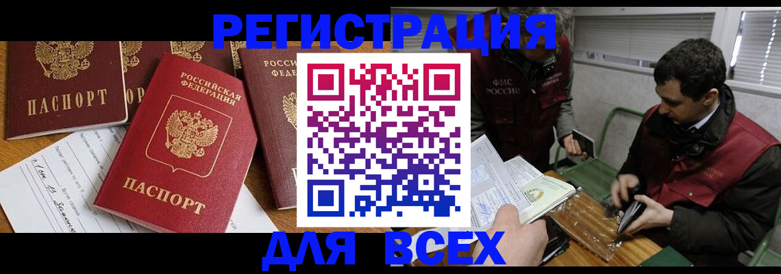 прописка в Наволоках