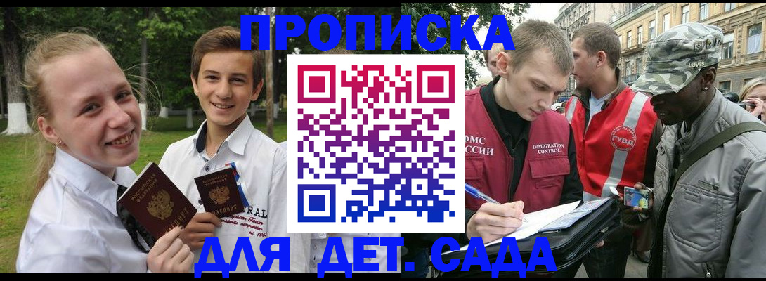 прописка 2025 в Наволоках