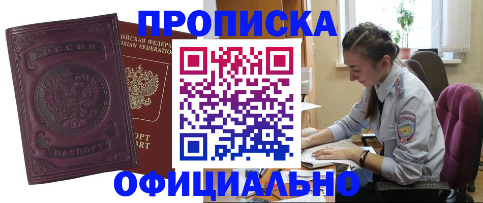 временная регистрация поиск в Наволоках