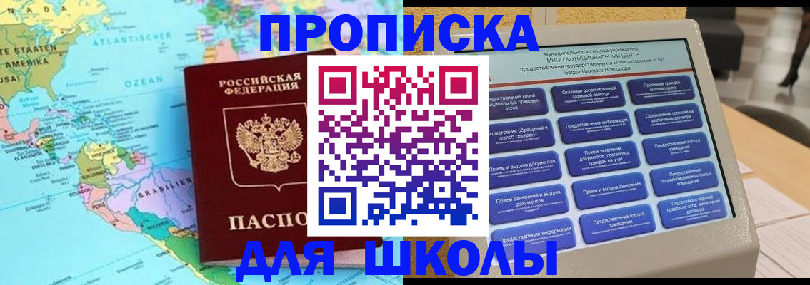 временная регистрация купить в Наволоках