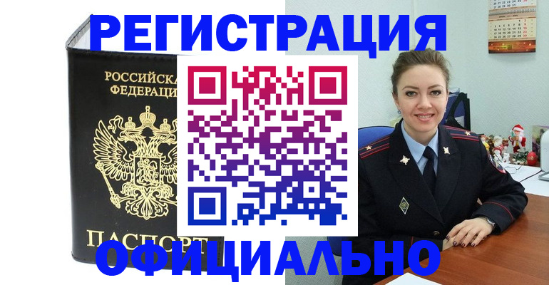 прописка в Наволоках