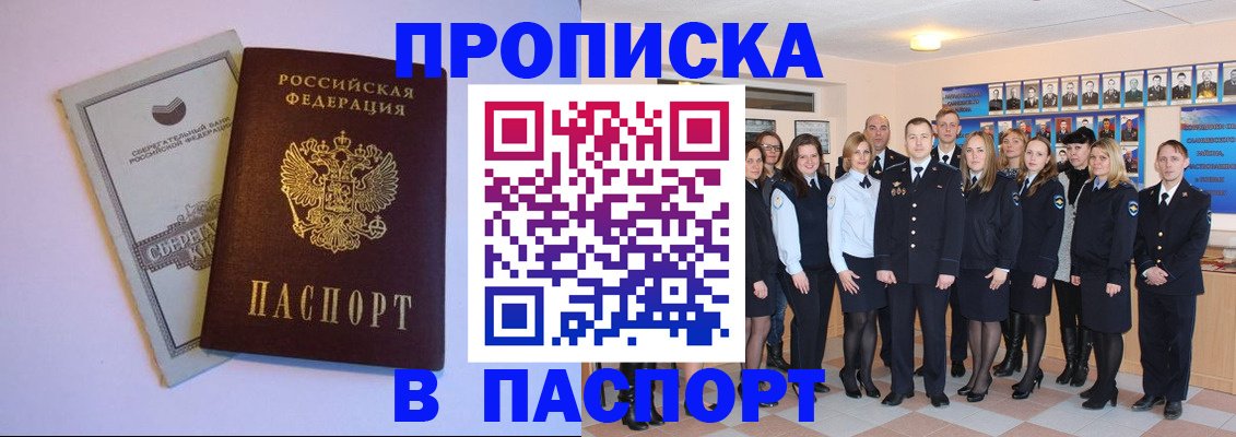 прописка поиск в Наволоках